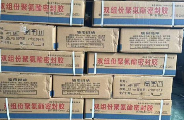 索县聚硫密封胶